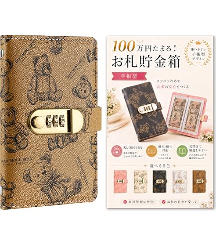 Amazon.co.jp: 貯金箱 お札 100枚収納可能 貯金ファイル 貯金